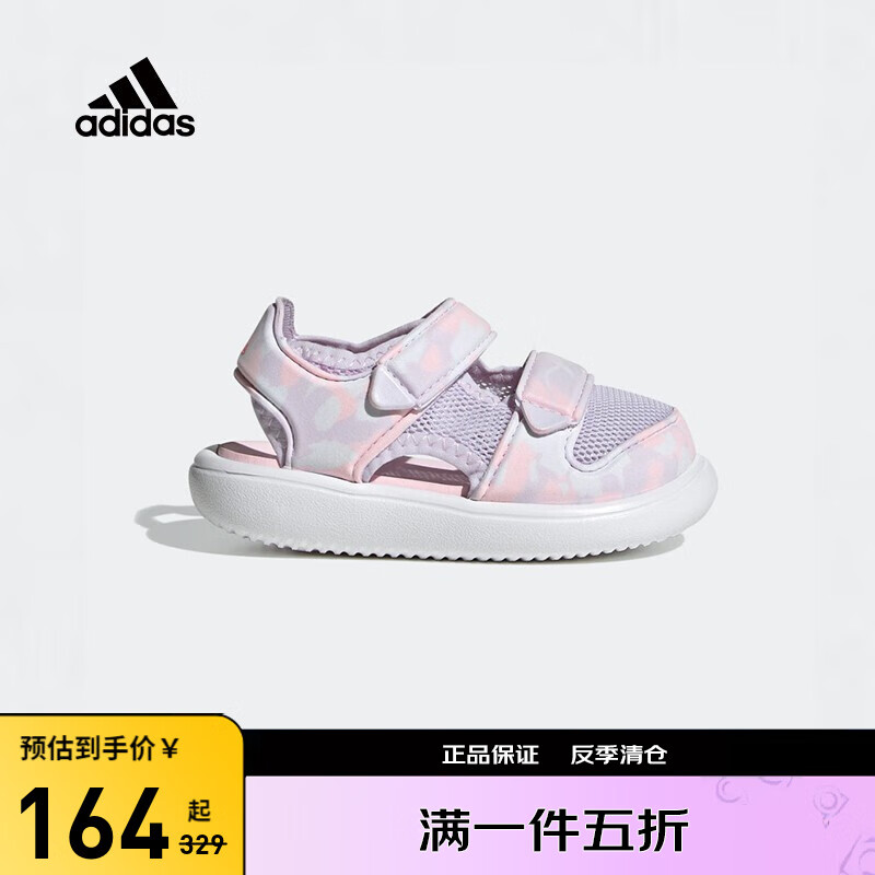 Adidas阿迪达斯官网童鞋夏新款男女童防滑耐磨包头凉鞋儿童运动沙滩溯水鞋 GZ1312迷彩粉 9K/脚长=15.5cm/26.5码