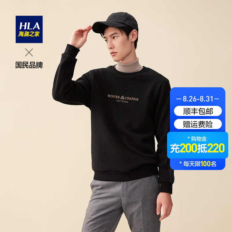 海澜之家(hla)hla海澜之家卫衣男字母绣花净色加绒柔软舒适保暖套头衫