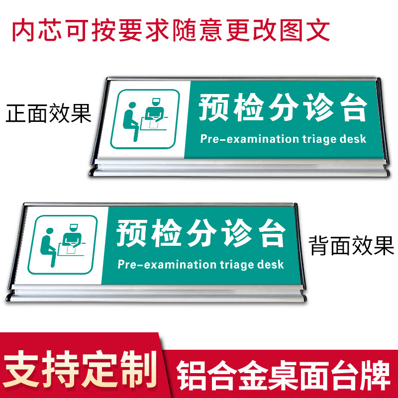 预检分诊台标牌 咨询服务台 体温检测处 不在岗三角立牌业务受理暂停