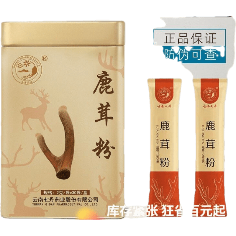 鹿茸粉十大品牌排行榜