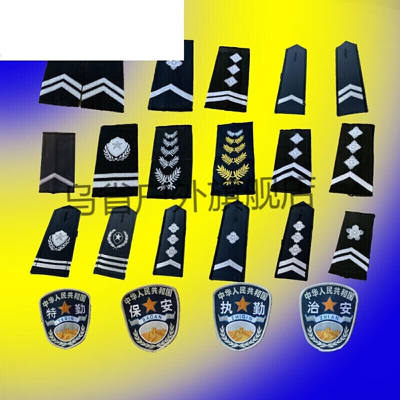 肩章金属定制 保安标志简章肩章牌秩序维护治安安检护卫保卫全套魔术