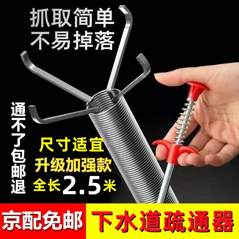 艾森林通下水道疏通神器管道疏通神器马桶疏通器通厕所通马桶神器抓取器 2.5米四爪抓取疏通器属于什么档次？