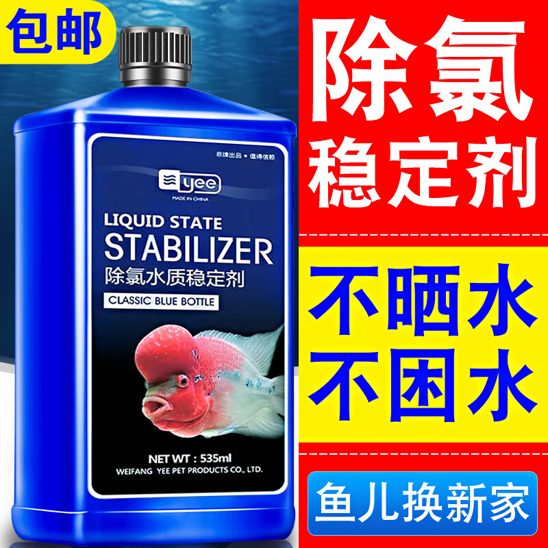 到手体验YEE001鱼缸硝化细菌评价真实好吗，交流两个月经验分享
