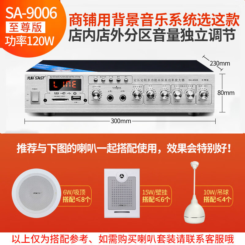 先科(sast)sa-9008功放机家用重低音小型蓝牙迷你公空放器音响定压