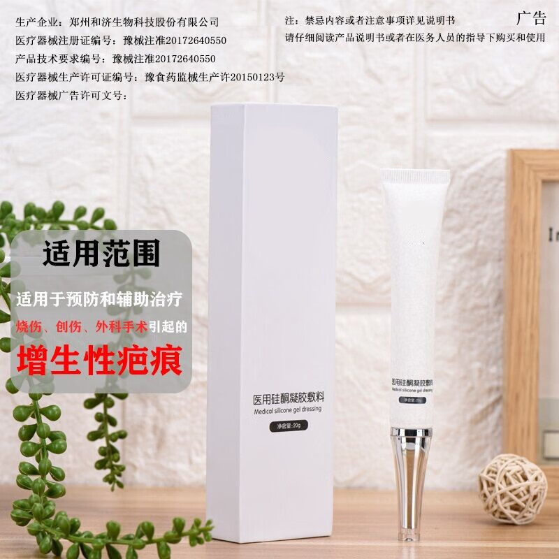 药房直售 医用硅酮凝胶敷料凹凸烧烫伤擦伤创伤剖腹产双眼皮术后增生