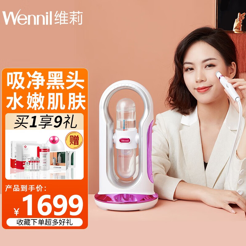 反馈维莉（wennil）注氧仪可以入手的吧，入手一个月真相分享