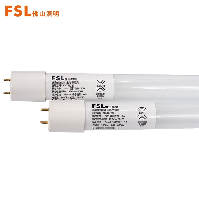 佛山照明（FSL）T8智能微波感应LED灯管停车场地下车库感应灯管18W白光（量大定制）