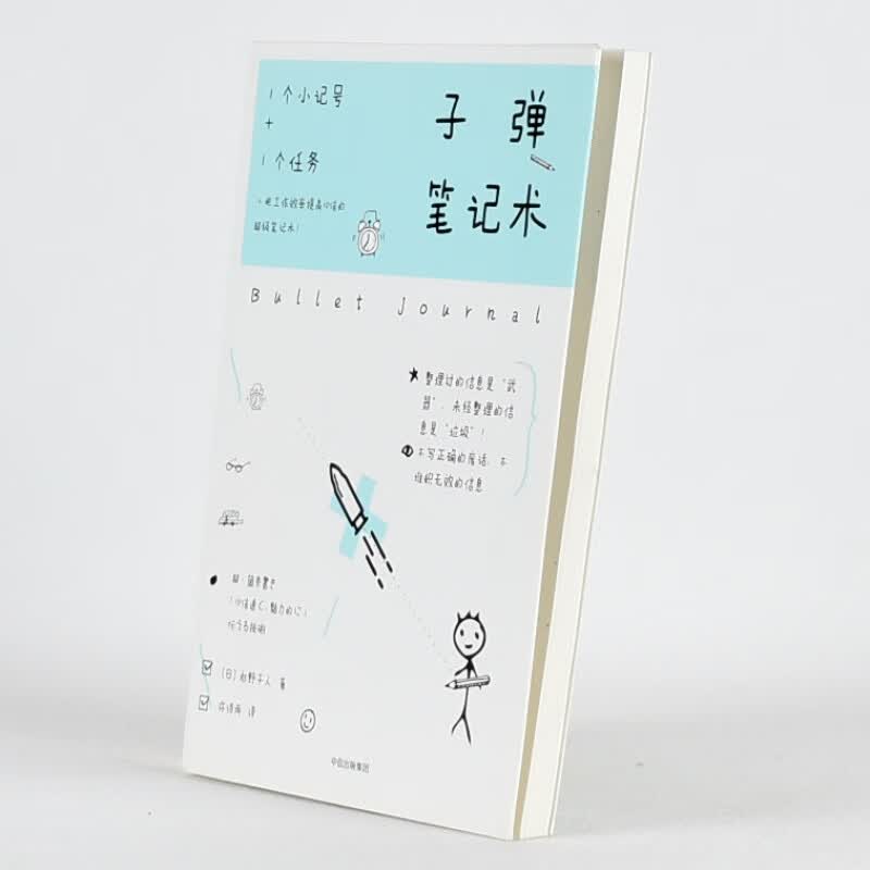 有货 正版笔记术作者: 杉野干人 出版社: 中信出版社售价高于定价库存书