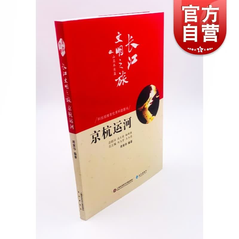 SZ】长江文明之旅-山高水长:京杭运河