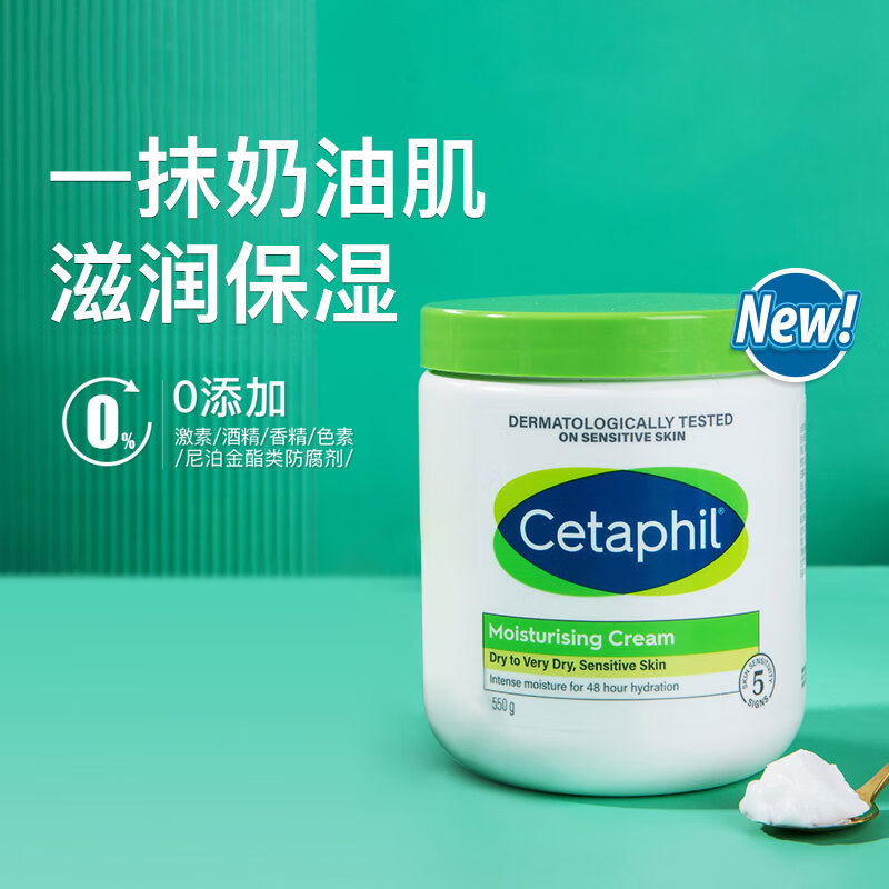 丝塔芙（Cetaphil） 【保价11.11】 【保税仓】丝塔芙大白罐 保湿润肤乳液面霜 滋润大白罐550g*（面部&身体均可使用）