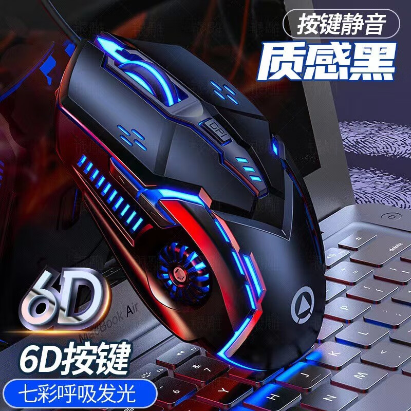 罗品贡技 牧马人4000dpi可调节有线游戏鼠标电脑家用商务网吧台式