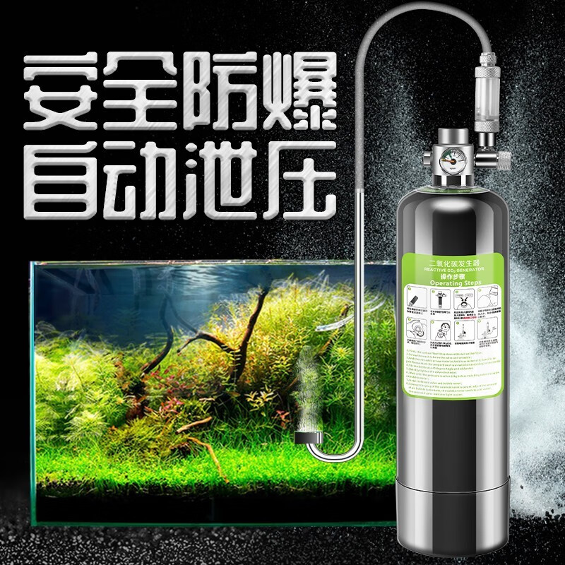 疯狂水草二氧化碳小钢瓶发生器水草缸套装鱼缸专用自制高压气瓶co2 进阶款 铝合金新手钢瓶2l 虎窝购 疯狂水草二氧化碳小钢瓶发生器水草缸套装鱼缸专用自制高压气瓶co2 进阶款 铝合金新手钢瓶2l 虎窝购