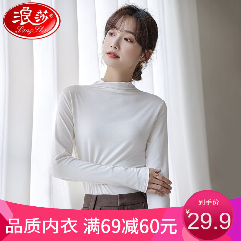 【旗舰店】浪莎 半高领打底衫