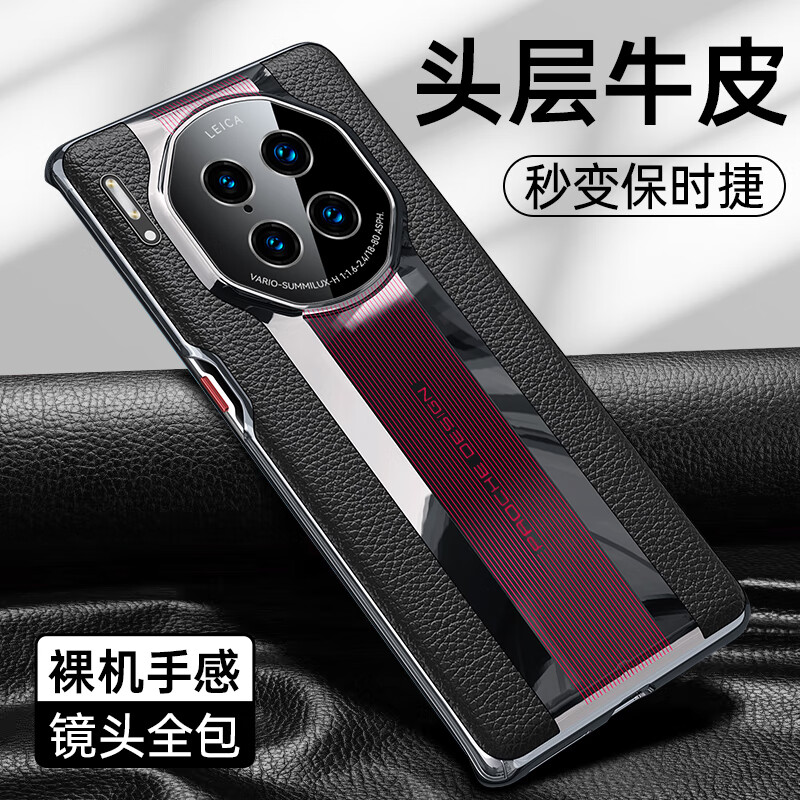 全包防摔男超薄限量版保时捷 华为mate30pro【陨石黑】头层真皮保时捷