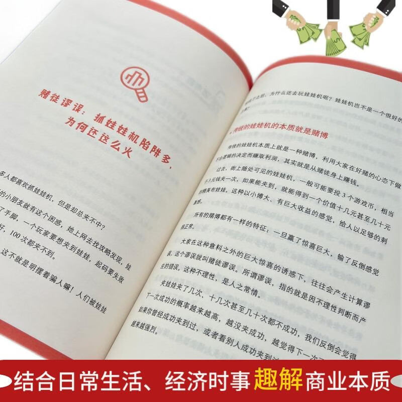 给孩子的商业思维课：从日常生活中理解商业本质，引领孩子成为未来的领军人物详情图
