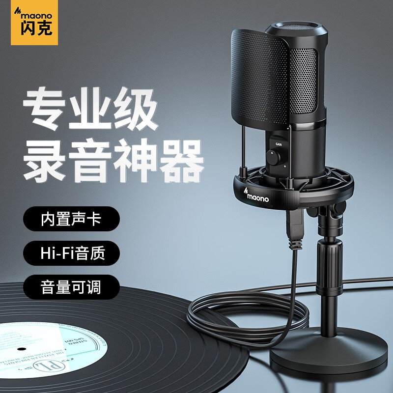 手机京东怎么看麦克风历史价格走势|麦克风价格比较