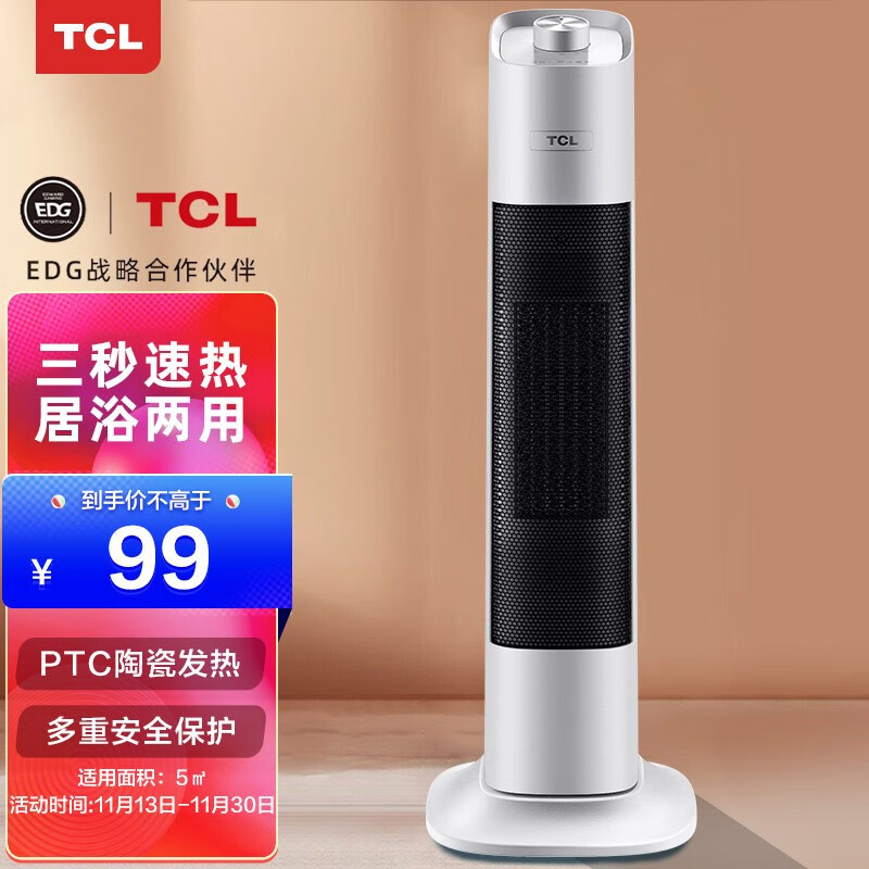 TCL暖风机/取暖器/电暖器/电暖气/移动地暖/家用电热炉/电暖炉/暖气扇/卧室塔式立式摇头TN-T20N