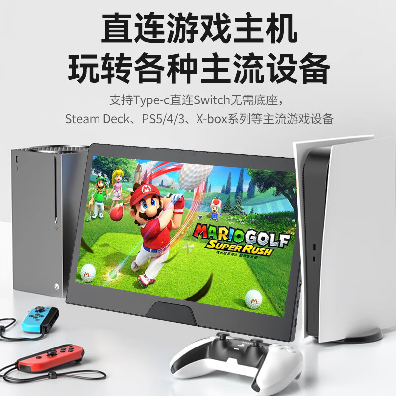 闪跑侠便携显示器IPS屏幕触摸屏手机笔记本外接电脑显示器副屏便携式显示屏PS5游戏办公扩展触控便携屏 【京配次日达】11.6英寸全贴合触控+支架