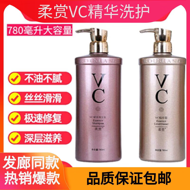 乔菲柔赏vc精华洗护滋润去头屑控油娇悦洗发水营养修复烫染受损女 柔