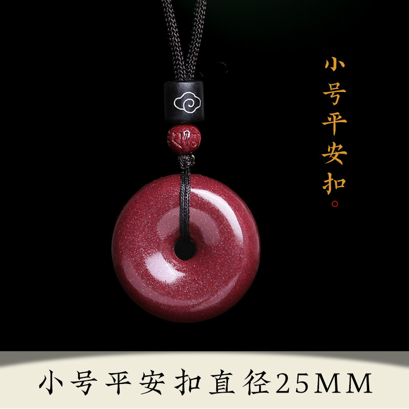 岑枫 高含量朱砂平安扣吊坠男士护身符男生随身挂件项链女 小号紫金沙