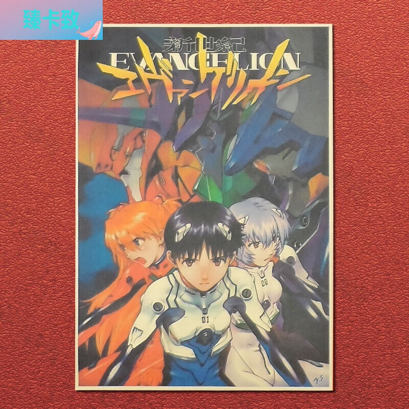 新世纪福音战士挂画eva初号机eva凌波丽明日香日本动画海报牛皮纸装饰