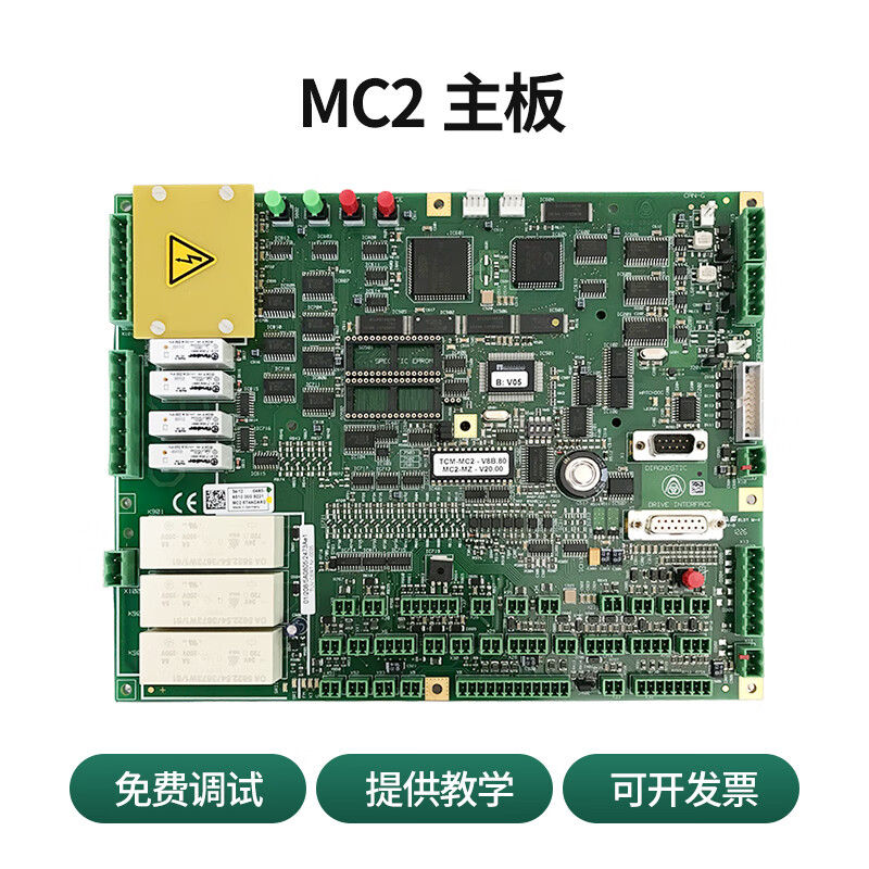 京京 蒂森电梯mc2主板/ 蒂森主板/蒂森电梯配件/维修mc2主板/现货 不