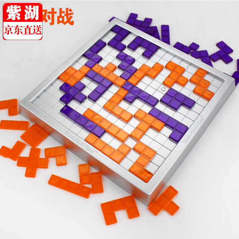 方格游戏2-4人版角斗士棋 俄罗斯方块男女孩亲子互动桌游儿童玩具
