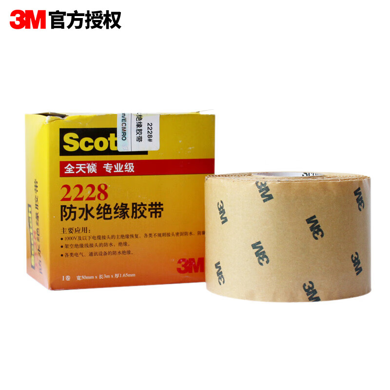 全揭秘3M绝缘胶带怎么样？评测半个月感受告知