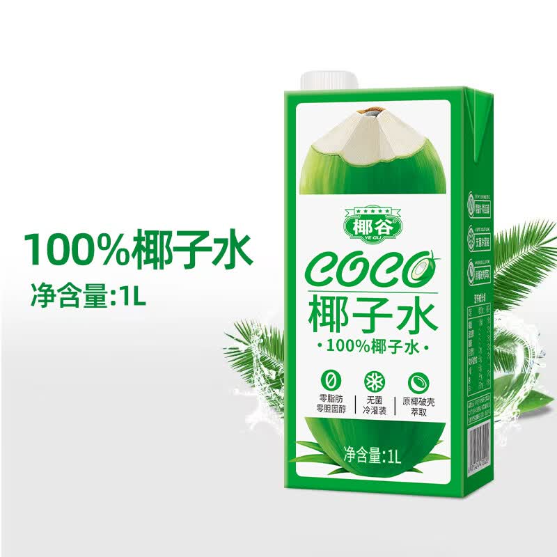 椰谷（YEGU）coco椰子水 100%天然电解质水椰青果汁饮料  1L*1盒使用感如何?