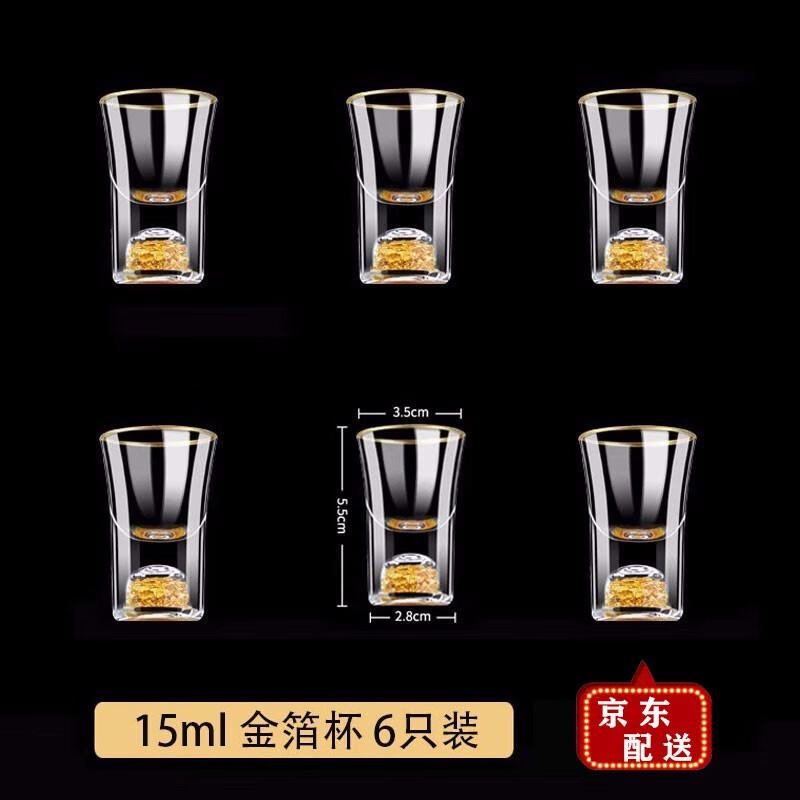 asi)家用金边金箔白酒杯一口杯烈酒杯茅台杯描金子弹杯高脚杯小酒杯