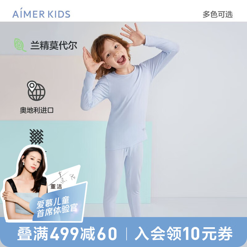 看京东儿童保暖内衣历史价格走势|儿童保暖内衣价格历史