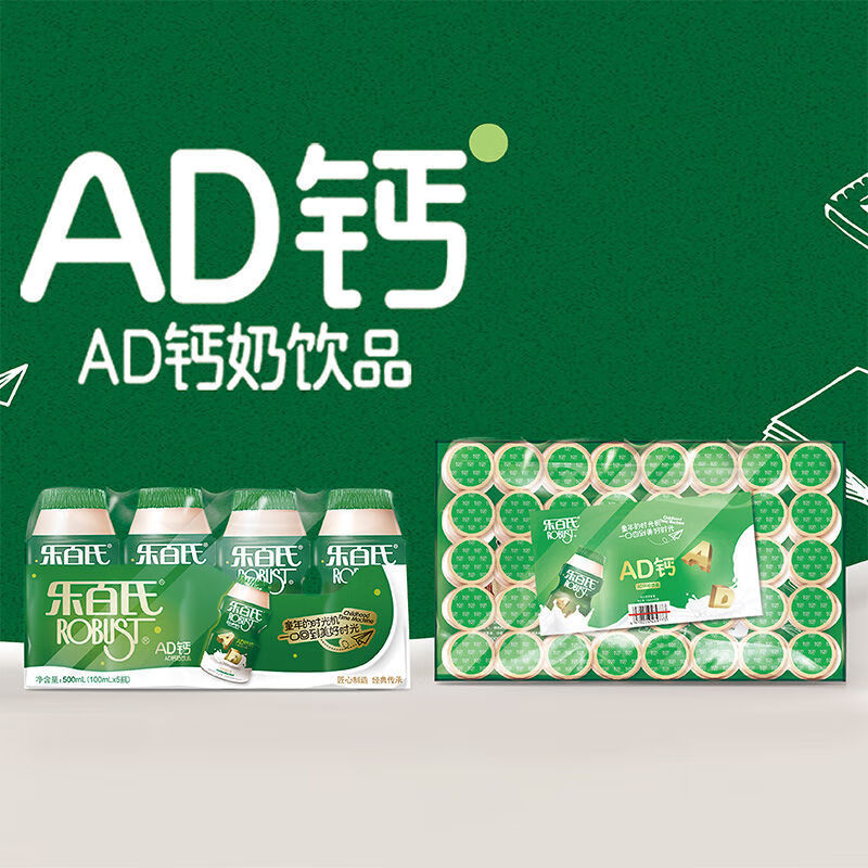 乐百氏ad钙奶100ml儿童成长型酸奶 乐百氏ad钙奶100ml*40瓶