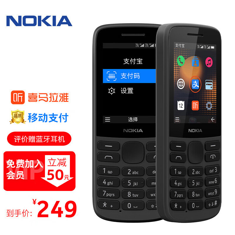 诺基亚8110 4g复刻版实拍图集- 机选网