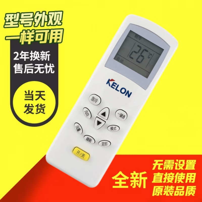 适用于科龙空调遥控器KFR-26GW/NJ KFR-35GW/NQ KFR-26GW/UH6