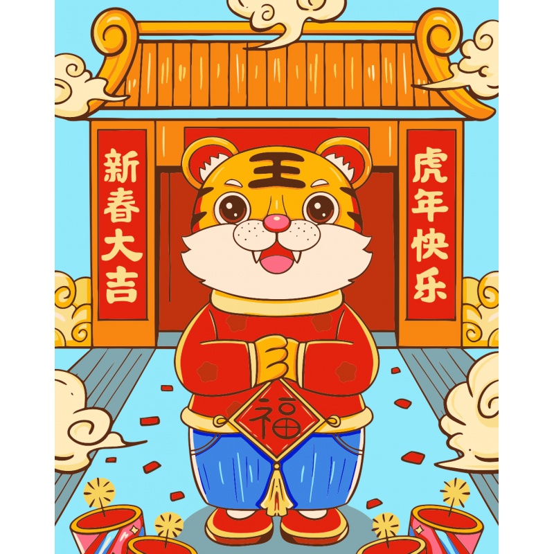 虎年填色画 数字油画diy国潮卡通2022虎年手绘填色客厅卧室装饰油彩画