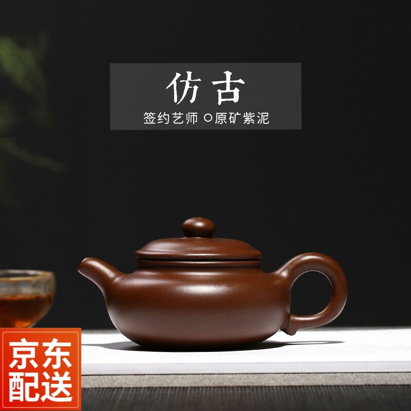 益馨荣海燕之天 宜兴球孔小号仿古紫砂壶紫泥茶具 小号仿古壶190ml
