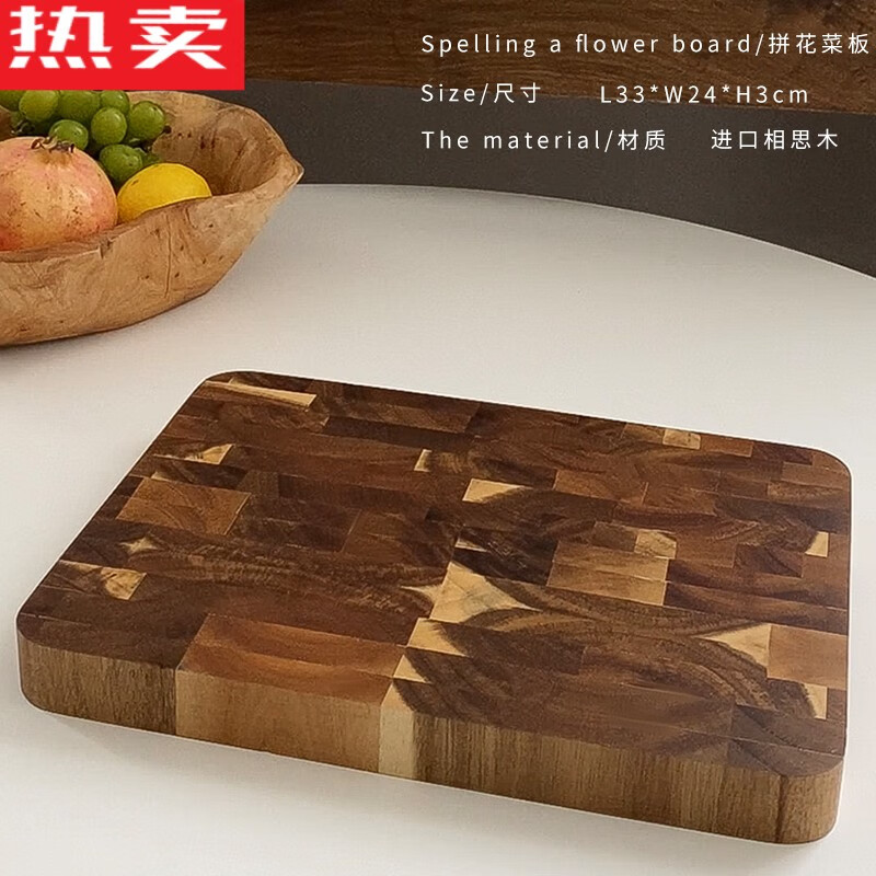 木一道木之韵律颜值与实用两不误相思木带扣手切菜 拼花菜板 33x24x3c