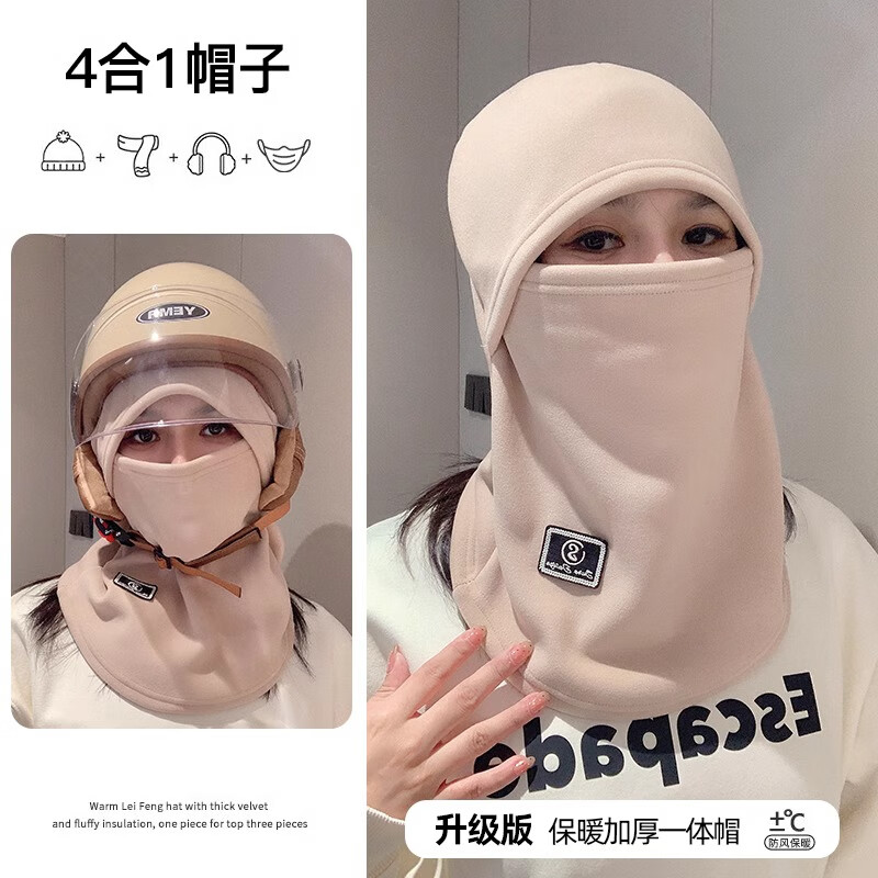 动荡橙冬季保暖头套女士骑行电动车防风防寒面罩头盔内胆围脖一体帽子男 保暖防寒头套【卡其色】可戴头盔