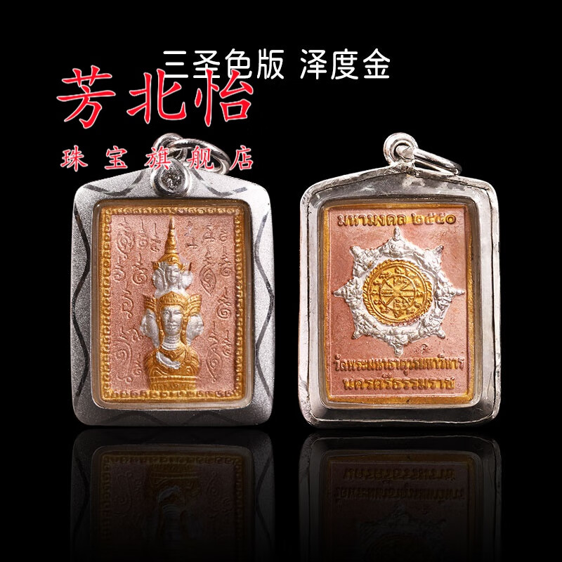 埃落芙(ailuofu)泰精16年老店 泰国佛牌 龙婆龙耐 泽度金 扎渡堪 八面