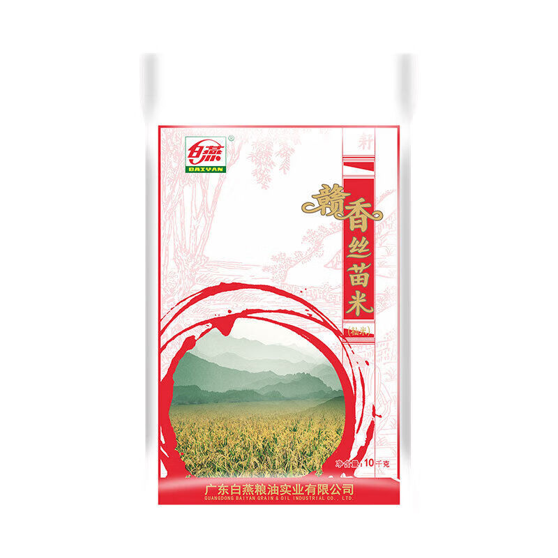 白燕赣香丝苗米大米泰香米长粒煲仔饭米南方籼米新米 10kg赣香丝苗米