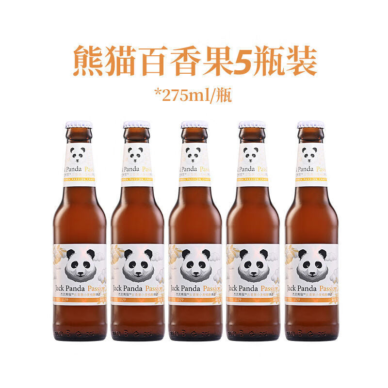 杰克熊猫白啤酒 小麦果味酒玫瑰百香果味国产精酿小麦白啤275ml小瓶