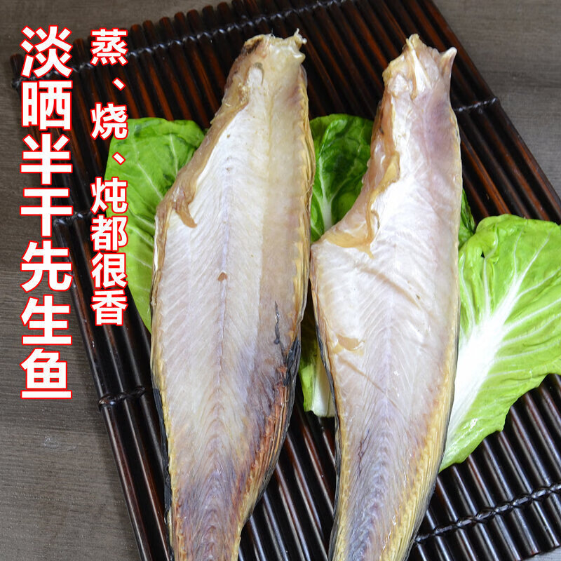 青岛特色甜晒鱼海兔子鱼鱼凉拌下酒菜干货食材烧烤店 先生鱼8成干3斤