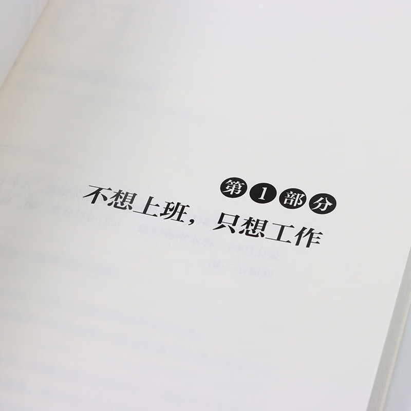 新潮职业（智元微库出品）详情图