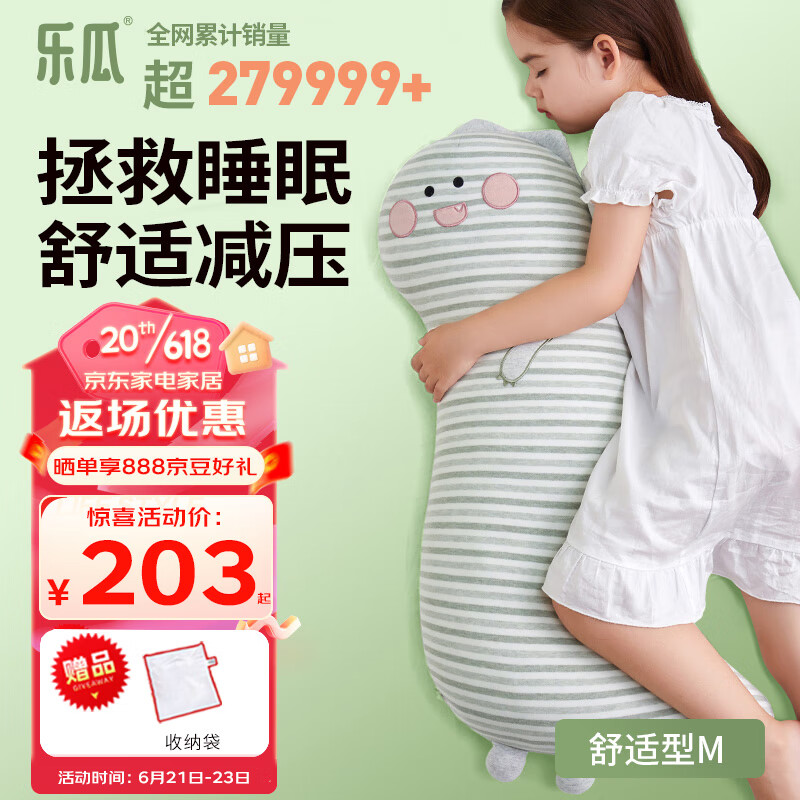 乐瓜（funmelon）品牌抱枕靠垫，舒适时尚的选择！|京东抱枕靠垫价格走势图哪里看