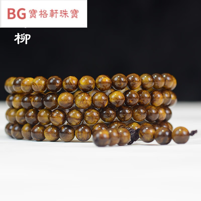 展缘 二代金丝海柳手链 黑珊瑚多圈108颗手串文玩饰品海柳佛珠 08mm*