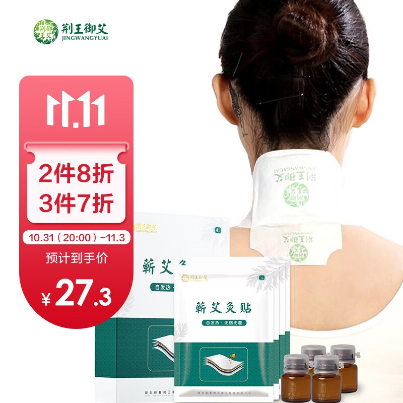 了解中医保健商品趋势,荆王御艾值得推荐