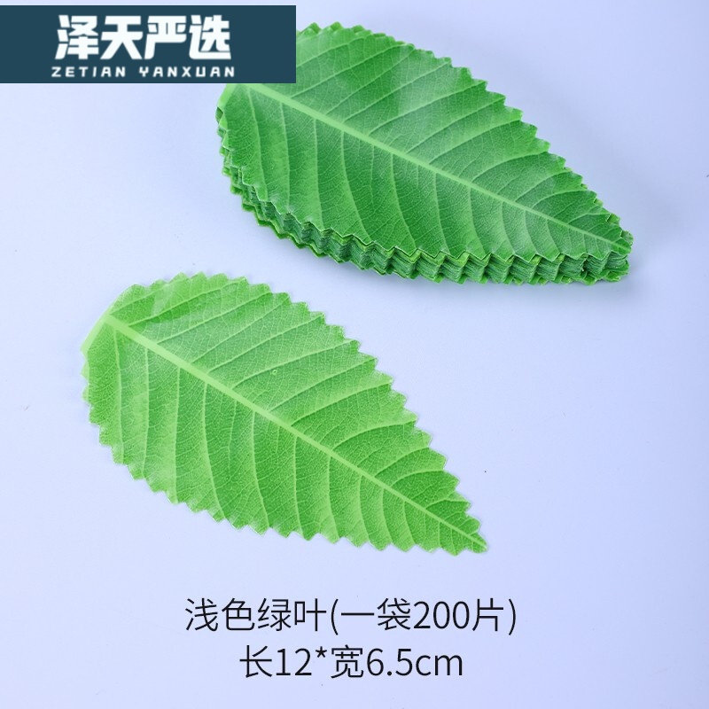 摆盘装饰花草寿司叶子竹叶刺身冷菜意境菜创意盘饰的 浅色树叶 (一袋
