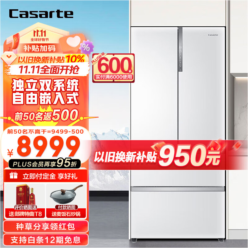 卡萨帝（Casarte）冰箱 555升双系统多门自由嵌入式双变频风冷无霜一级节能家用大容量电冰箱 法式四门 玻璃面板属于什么档次？