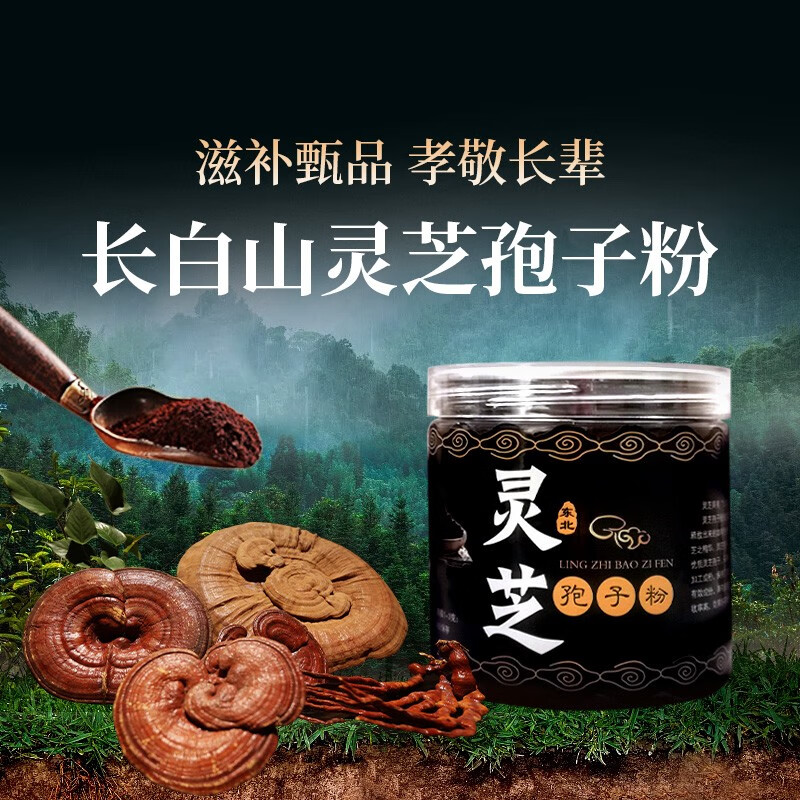 怎么看灵芝孢子粉的价格走势曲线|灵芝孢子粉价格比较