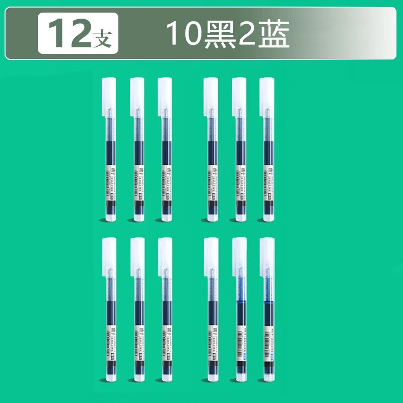 君诚笔中性笔0.5mm直液式走珠笔初中高中专用大容量黑色速干笔红碳素 黑色10支+蓝色2支+1支荧光笔 0.5mm